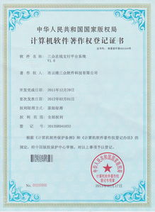 三眾電梯維保管理系統 高效集成，智能維保解決方案